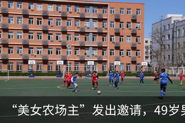 “美女农场主”发出邀请，49岁男子变卖所有家当，坐36小时大巴长途跋涉2000公里奔现……发现承诺养他的女友是AI机器人